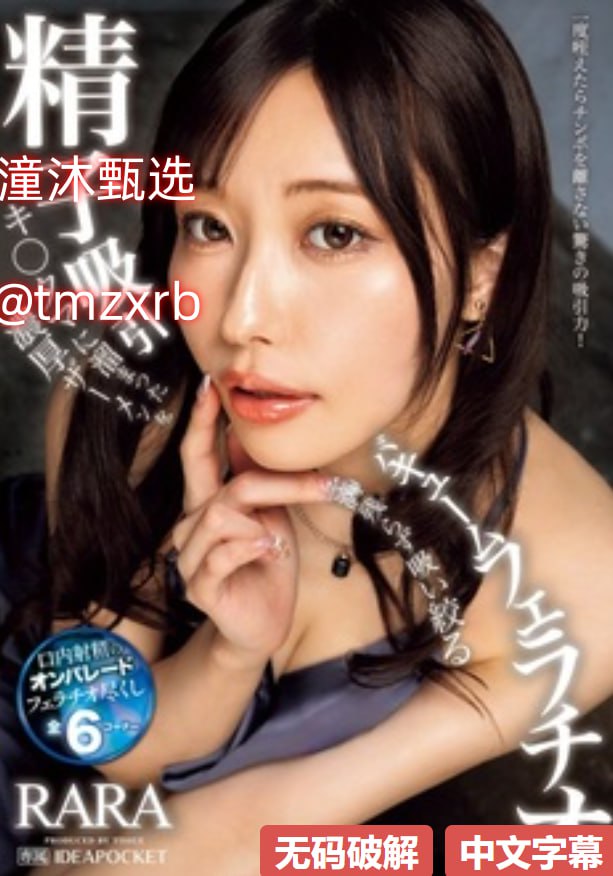 温柔的诱惑心雨篇,メイリン モデルコレクション メ,观看免费无删减完整版