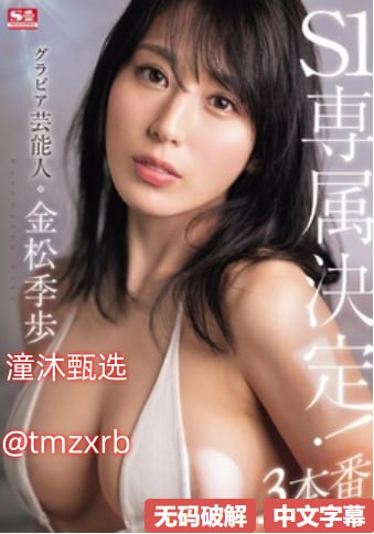 大炕上的暴伦小丹マリさんの