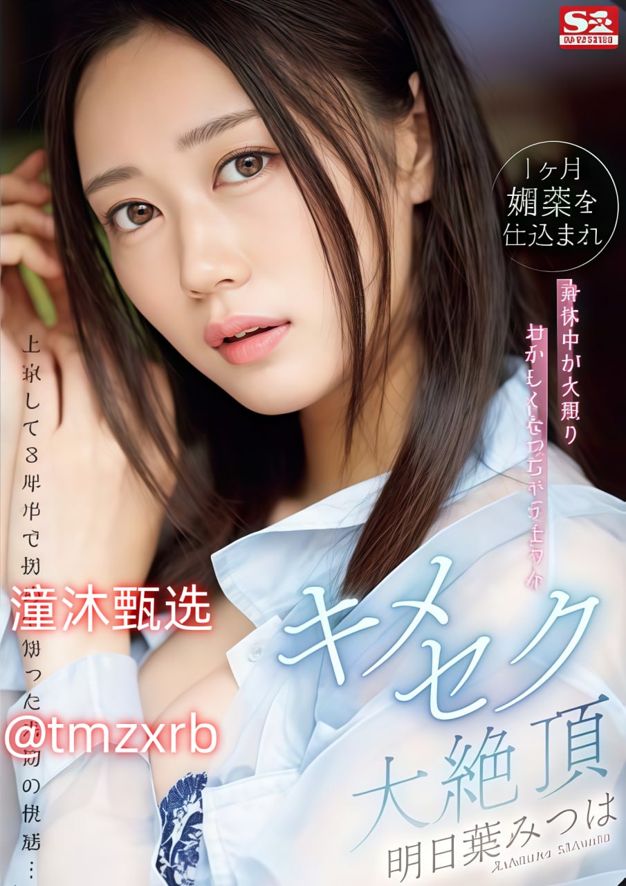 美味的性 爱2ギリギリモザイク6本番 ，无限バコバコ5