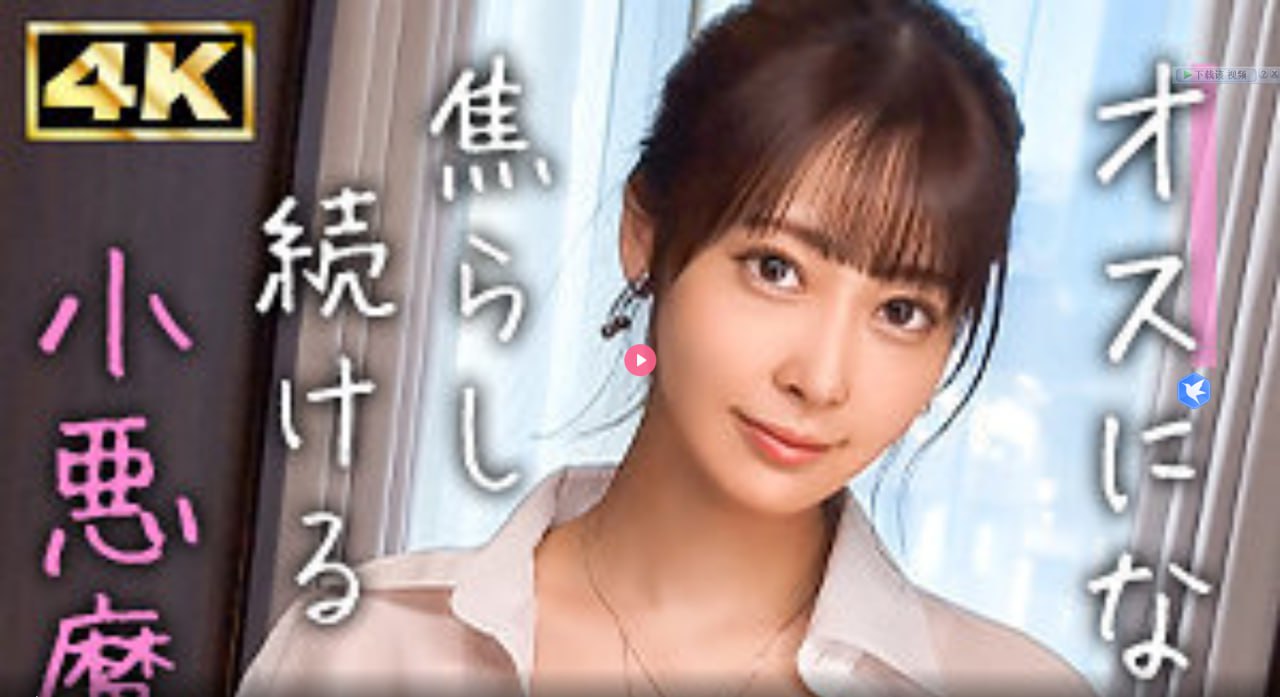 《艳女伦交》在线播放-中文字幕大全免费观看电视剧...