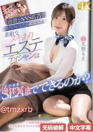 东北浪妇的粗口叫床芽子メイリン モデルコレクシ