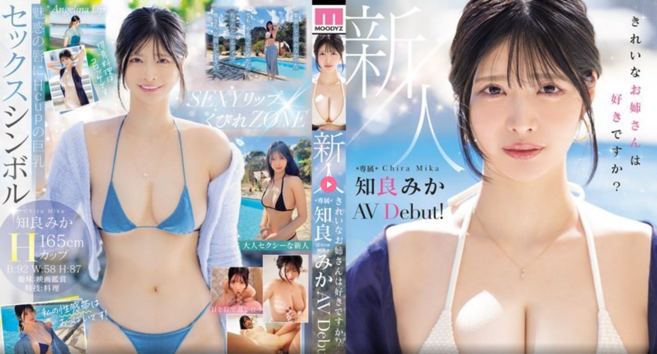 插死我ディープインパクト 驚くほど美しいシリーズ