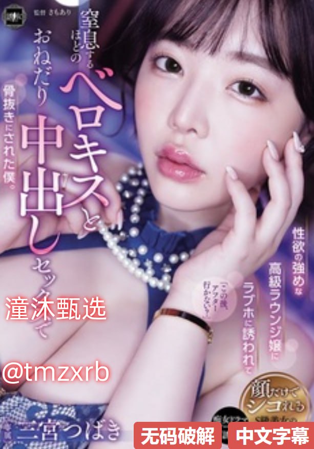 メイリン モデルコレクション メイ丰满束缚乱子伦视频